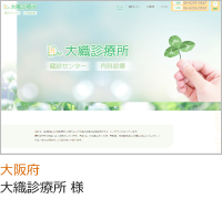 実績